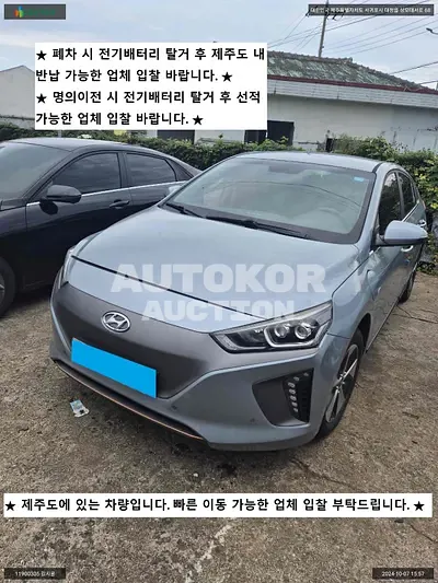 2016, Hyundai / Ioniq, VIN: KMHC051HFHU004910, 172234 км., electric
