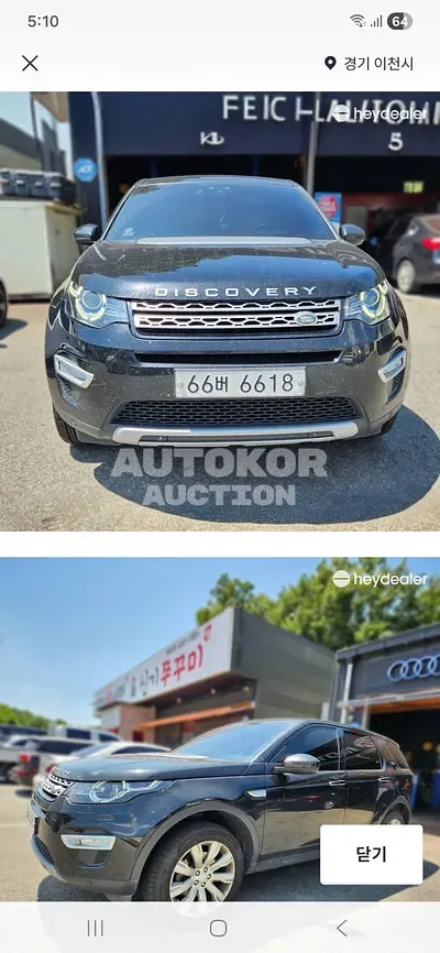 2017, Land Rover / Discovery Sport, 147154 км., diesel